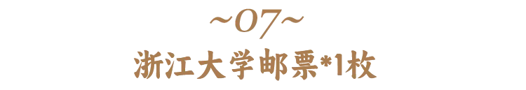 高考前穿旗袍求“旗开得胜”?不如直接送“金榜题名”!清华北大的“状元签”你一定得接住! 第27张 高考前穿旗袍求“旗开得胜”?不如直接送“金榜题名”!清华北大的“状元签”你一定得接住! 第27张