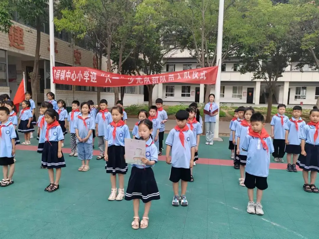 红领巾 爱祖国----锦屏镇中心小学迎“六一”新队员入队仪式 第14张 红领巾 爱祖国----锦屏镇中心小学迎“六一”新队员入队仪式 第14张