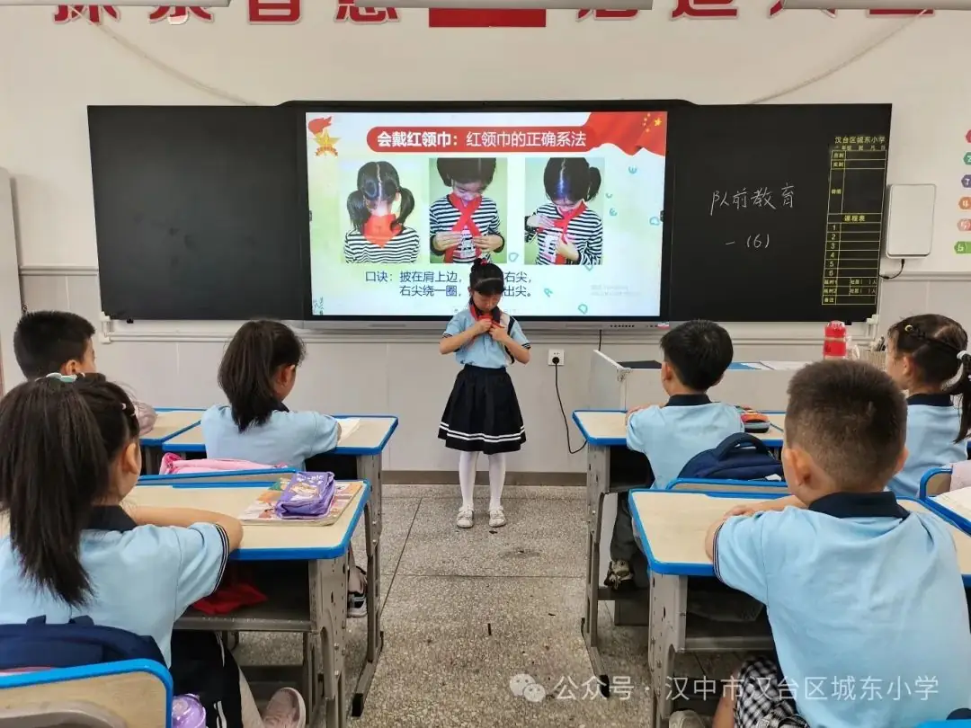 汉师附小教育集团城东小学“红领巾爱祖国”少先队红领巾系列活动 第11张 汉师附小教育集团城东小学“红领巾爱祖国”少先队红领巾系列活动 第11张