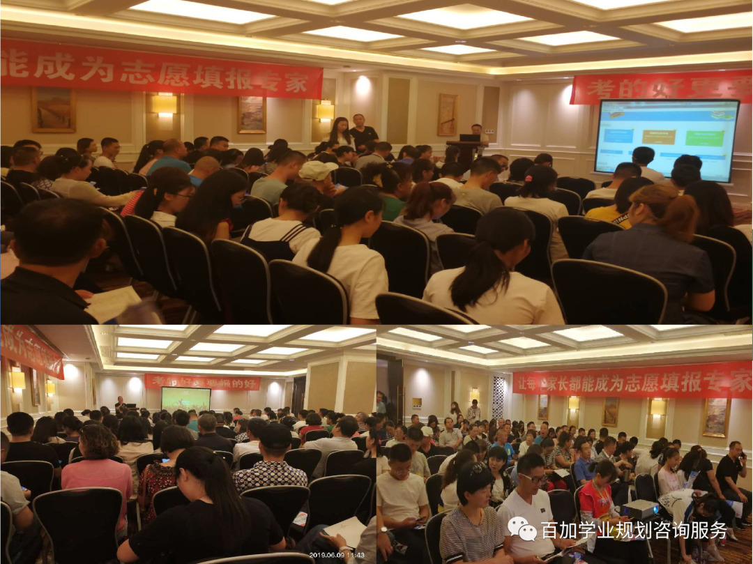 喀什百加教育高考志愿填报一对一火热报名中... 第23张 喀什百加教育高考志愿填报一对一火热报名中... 第23张