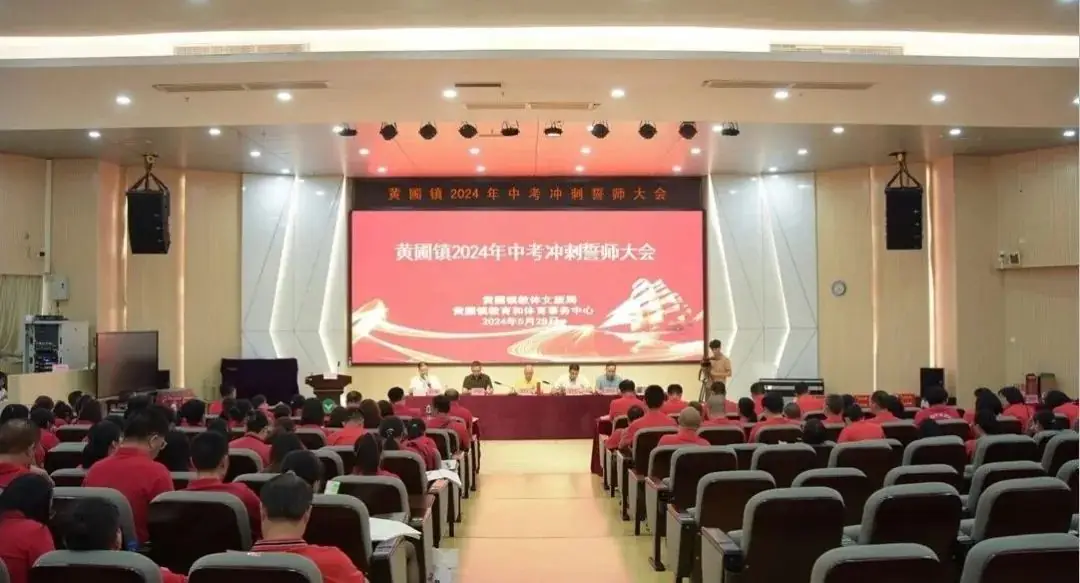 厉兵秣马冲刺中考 乘风破浪筑梦未来 第2张 厉兵秣马冲刺中考 乘风破浪筑梦未来 第2张