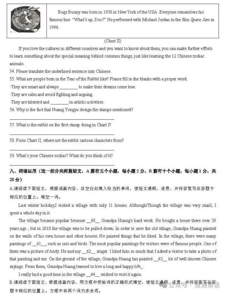 2024年山西省中考三模英语试题(含答案) 第7张 2024年山西省中考三模英语试题(含答案) 第7张