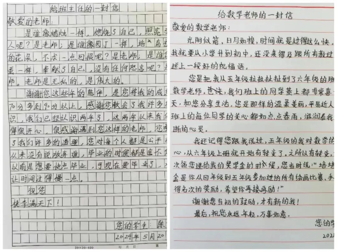 留隍第一中心小学开展感恩班主任“四个一”主题活动 第10张