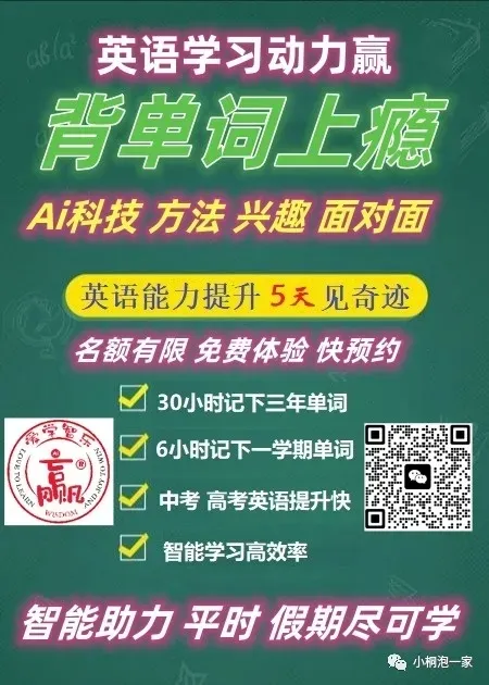 中考英语作文得满分,就因为背了这些黄金模板!(预测和范文供参考) 第19张 中考英语作文得满分,就因为背了这些黄金模板!(预测和范文供参考) 第19张