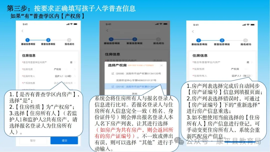【含光小学】2024年新生入学普查公告 第18张 【含光小学】2024年新生入学普查公告 第18张