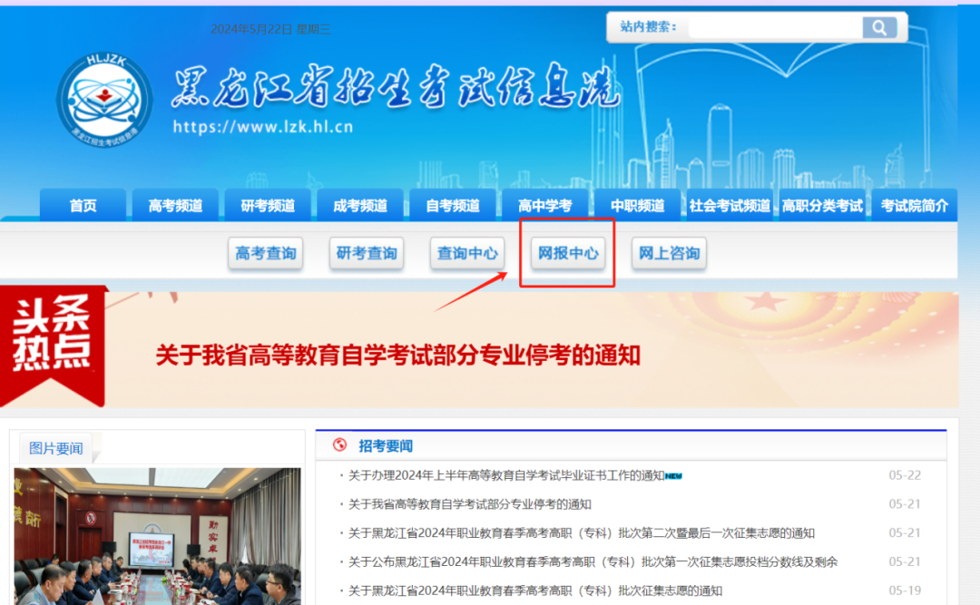 2024年黑龙江省高考考生请收下!! 第2张 2024年黑龙江省高考考生请收下!! 第2张