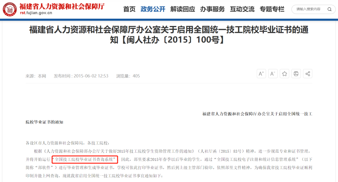 科普:中考后初三毕业生们有哪些选择? 第3张