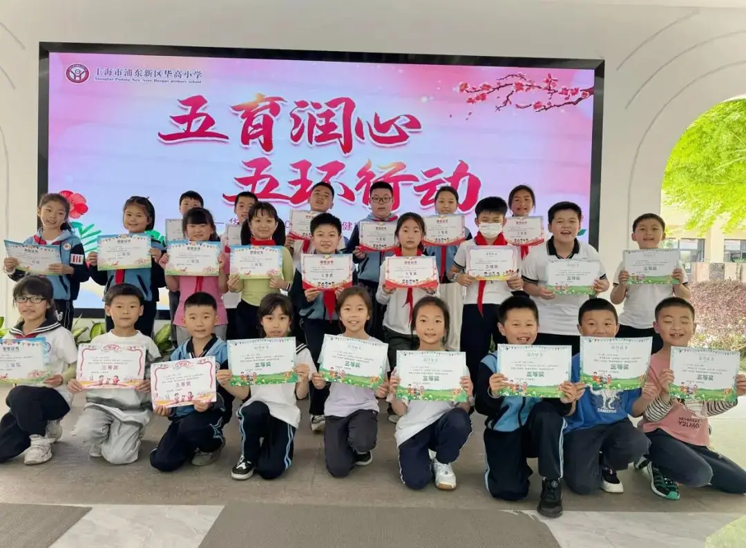 五育润心 五环行动——2024年华高小学心理健康活动季巡礼 第9张 五育润心 五环行动——2024年华高小学心理健康活动季巡礼 第9张