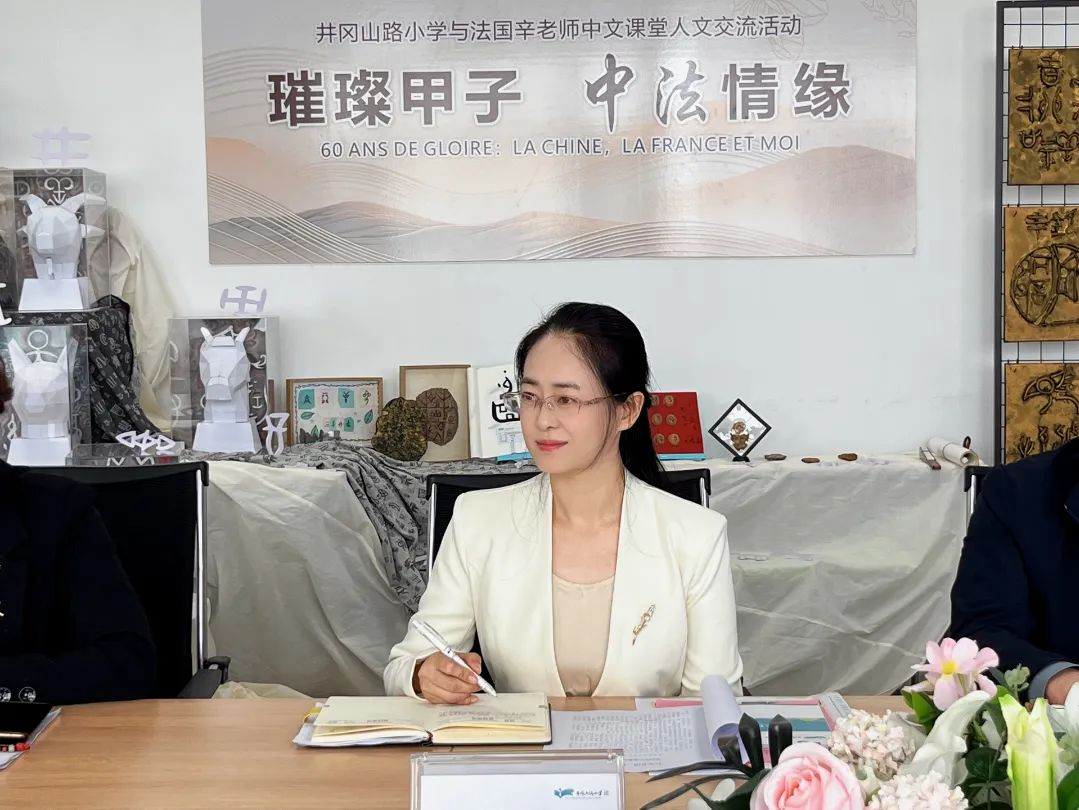 情谊跨山海,中法心相连——井冈山路小学与法国辛老师中文课堂人文交流活动成功举办 第4张 情谊跨山海,中法心相连——井冈山路小学与法国辛老师中文课堂人文交流活动成功举办 第4张