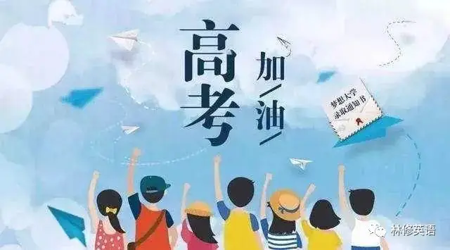 【高考倒计时】绝对干货!高考常见介词短语 第1张 【高考倒计时】绝对干货!高考常见介词短语 第1张