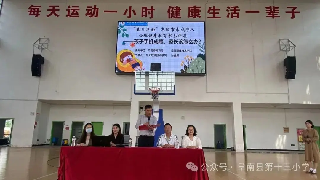 五月暖阳,向心而行——阜南县第十三小学5·25心理健康教育系列活动 第3张 五月暖阳,向心而行——阜南县第十三小学5·25心理健康教育系列活动 第3张