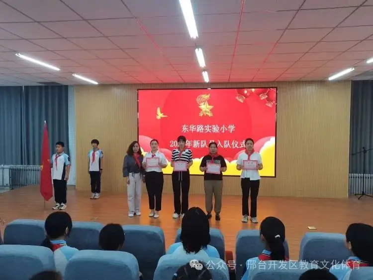 经开区东华路实验小学开展系列活动 第35张 经开区东华路实验小学开展系列活动 第35张
