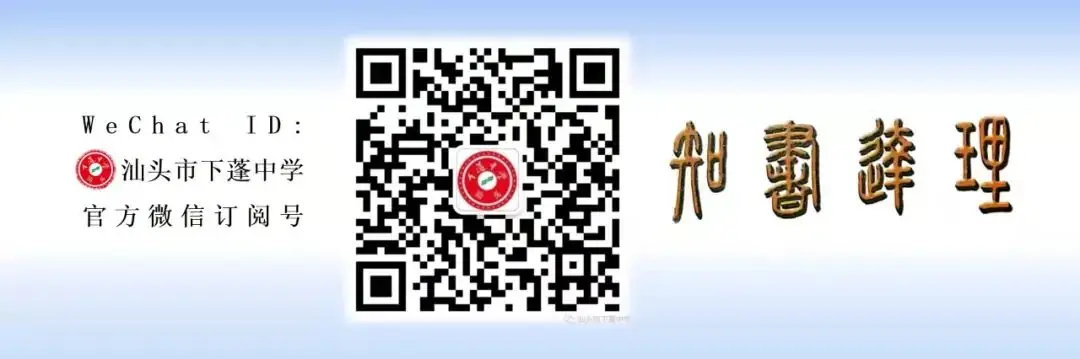 【高考2024】鲲鹏之志,全力以赴, 挥毫纸间,得偿所愿! 第18张 【高考2024】鲲鹏之志,全力以赴, 挥毫纸间,得偿所愿! 第18张