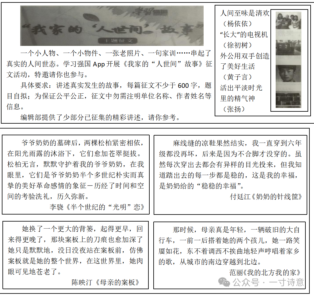 2024年中考语文六大主题|12 生活类之家庭-第1张图片-四季读书网 2024年中考语文六大主题|12 生活类之家庭-第1张图片-四季读书网