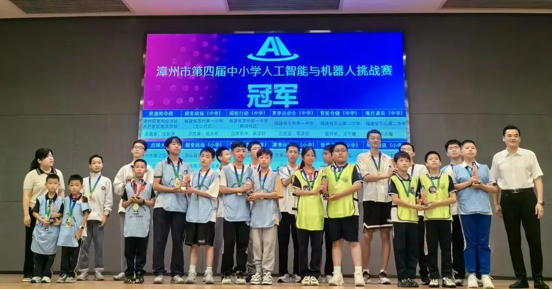 【喜报】漳州市第三实验小学在“漳州市第三届中小学人工智能与机器人挑战赛”中再获佳绩 第8张