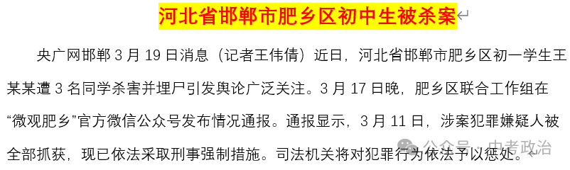 2024年中考道法终极押题(绝密)第三期 第42张 2024年中考道法终极押题(绝密)第三期 第42张