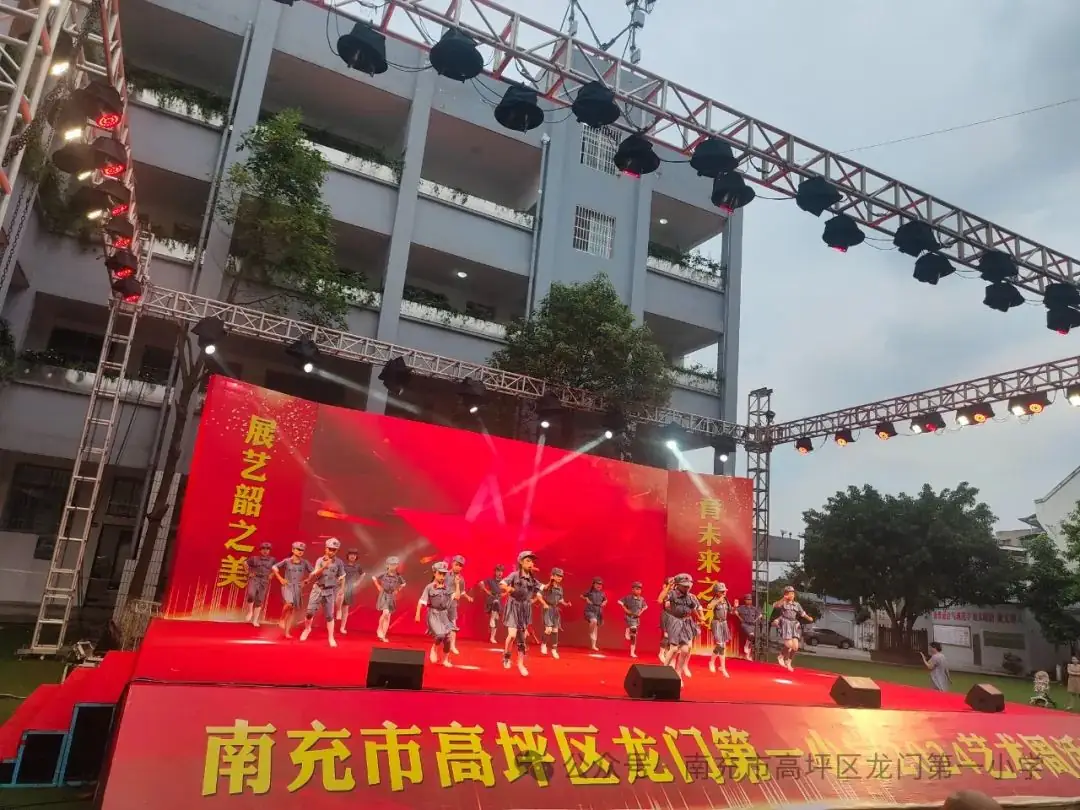 贤美·德育 | ——高坪区龙门第一小学花开新时代童心向未来文艺汇演精彩来袭 第12张 贤美·德育 | ——高坪区龙门第一小学花开新时代童心向未来文艺汇演精彩来袭 第12张