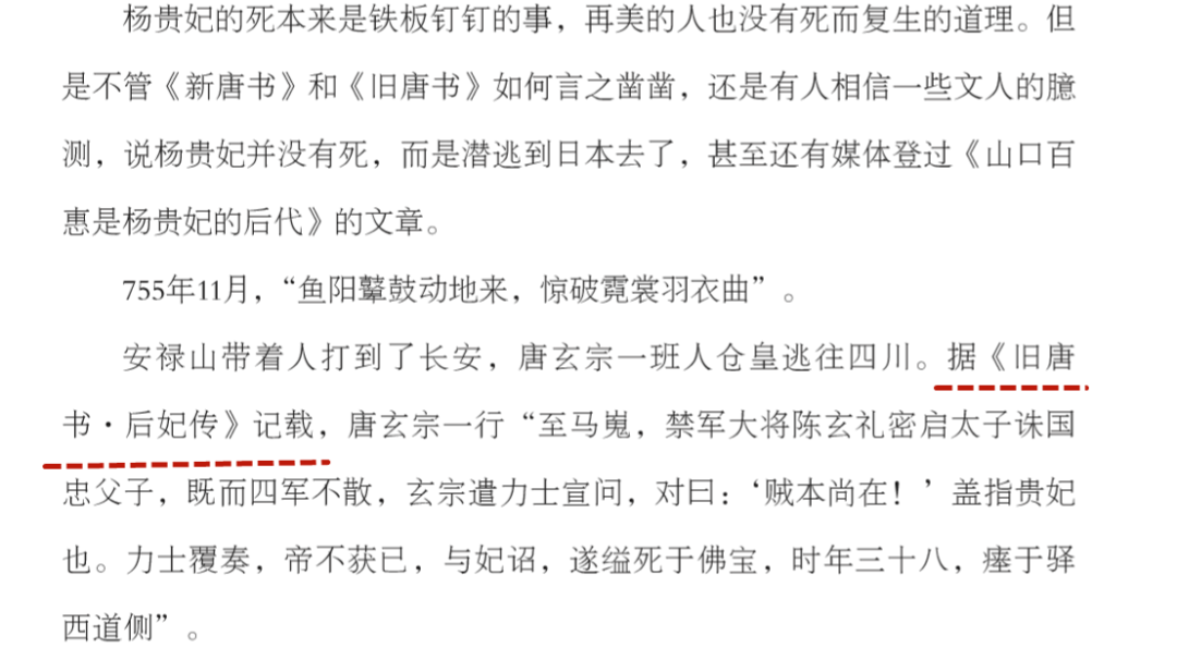 荐书 | 用历史喂大的孩子,早就赢在了高考起跑线! 第14张 荐书 | 用历史喂大的孩子,早就赢在了高考起跑线! 第14张