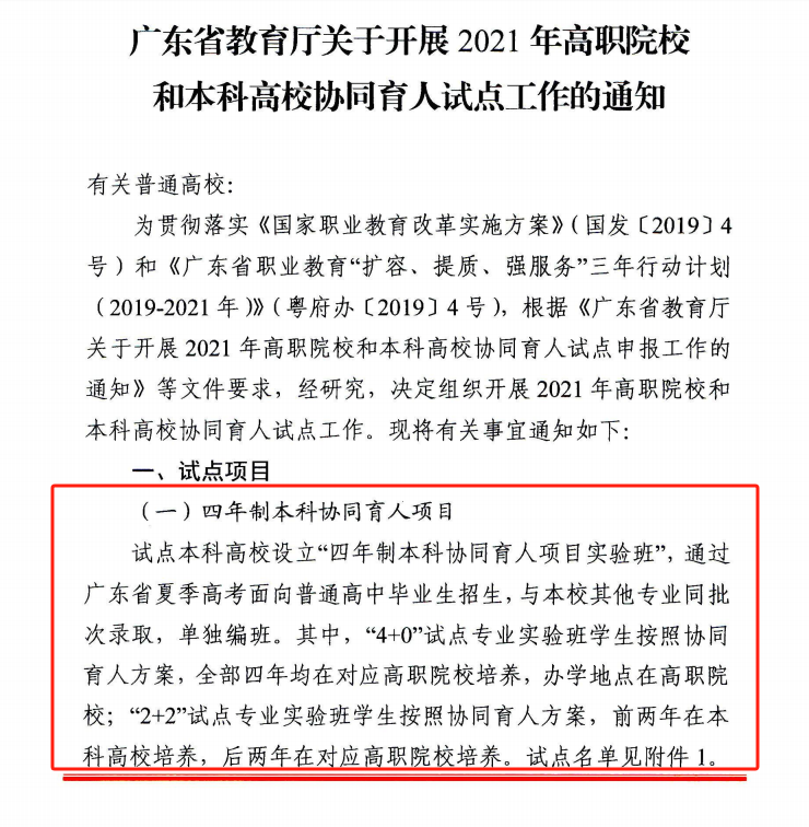 低分捡漏?高考上岸公办本科的首选捷径!上大专院校也能拿到本科文凭?!最低录取分仅需...错过等明年!附高考应急解题技巧&押题密卷 第7张 低分捡漏?高考上岸公办本科的首选捷径!上大专院校也能拿到本科文凭?!最低录取分仅需...错过等明年!附高考应急解题技巧&押题密卷 第7张