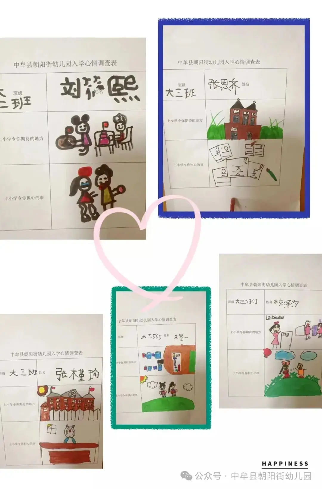 小学“慧”感知,衔接育成长——中牟县朝阳街幼儿园参观小学活动 第9张 小学“慧”感知,衔接育成长——中牟县朝阳街幼儿园参观小学活动 第9张