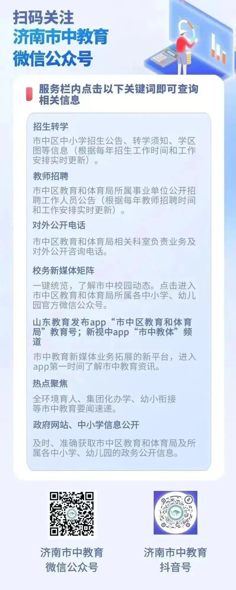 【老班领读】济南市南上山街小学青年班主任“萌动”学研社读书推荐(第九期) 第19张 【老班领读】济南市南上山街小学青年班主任“萌动”学研社读书推荐(第九期) 第19张