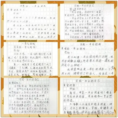 五月暖阳,向心而行——阜南县第十三小学5·25心理健康教育系列活动 第14张 五月暖阳,向心而行——阜南县第十三小学5·25心理健康教育系列活动 第14张