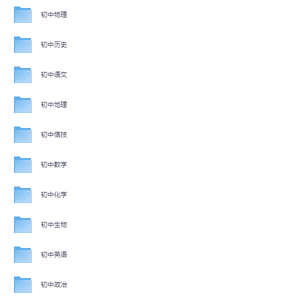 资料分享|2024中考总复习资料大全(含中考各科冲刺复习资料,全部都是PDF,可以直接打印下来背诵学习!) 第2张 资料分享|2024中考总复习资料大全(含中考各科冲刺复习资料,全部都是PDF,可以直接打印下来背诵学习!) 第2张