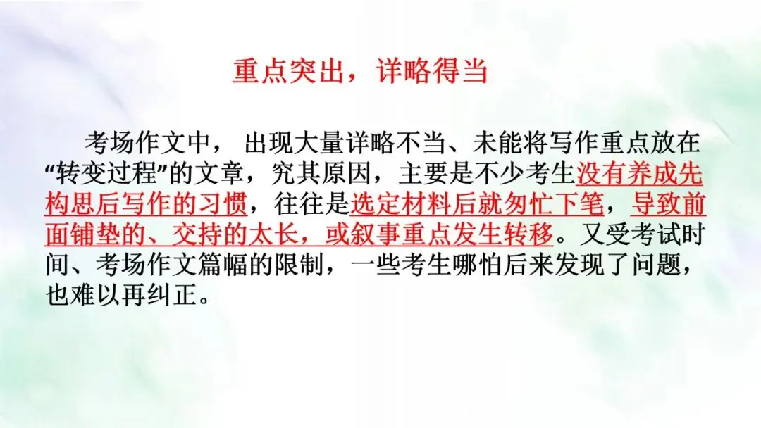 【作文指导】中考作文复习课件:主题“响”一点 第27张 【作文指导】中考作文复习课件:主题“响”一点 第27张