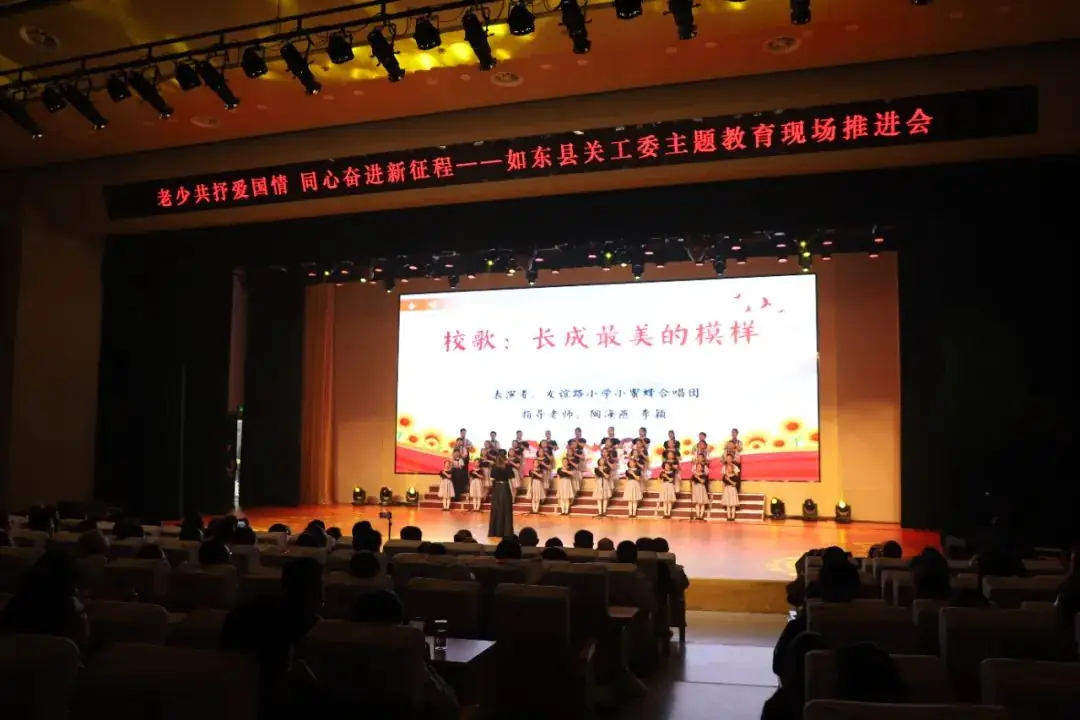 【友谊路小学 情感德育】老少共抒爱国情 同心奋进新征程——友谊路小学承办如东县关工委主题教育现场推进会 第9张 【友谊路小学 情感德育】老少共抒爱国情 同心奋进新征程——友谊路小学承办如东县关工委主题教育现场推进会 第9张