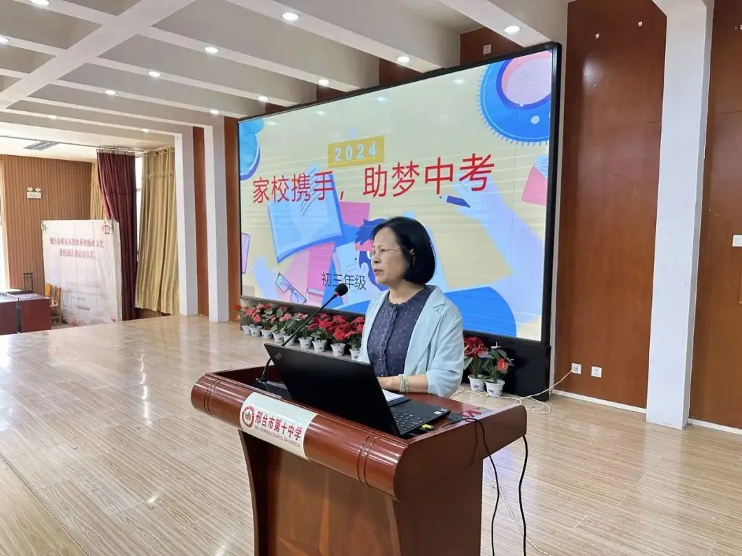 家校共育迎中考 凝心聚力谱新篇——邢台市第十中学召开初三年级家长会 第4张 家校共育迎中考 凝心聚力谱新篇——邢台市第十中学召开初三年级家长会 第4张