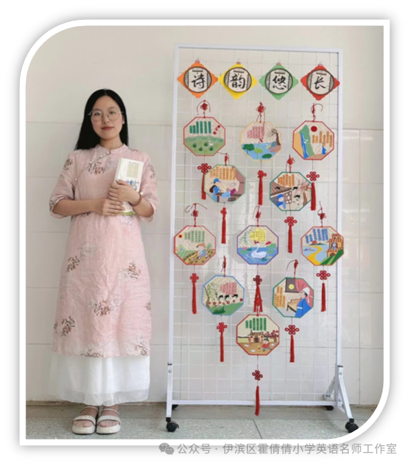 伊滨区霍倩倩小学英语名师工作室成员风采 第19张 伊滨区霍倩倩小学英语名师工作室成员风采 第19张