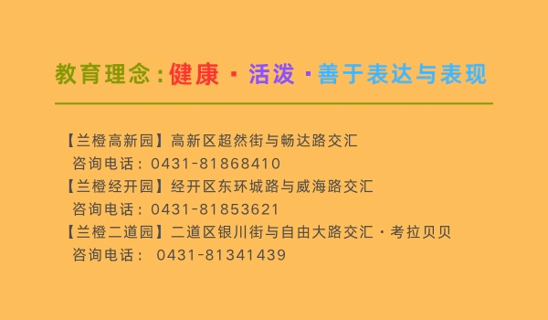 幼升小专题|与小学名师相约,聚焦幼小衔接 第7张 幼升小专题|与小学名师相约,聚焦幼小衔接 第7张