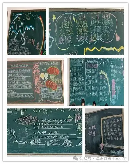 五月暖阳,向心而行——阜南县第十三小学5·25心理健康教育系列活动 第9张 五月暖阳,向心而行——阜南县第十三小学5·25心理健康教育系列活动 第9张