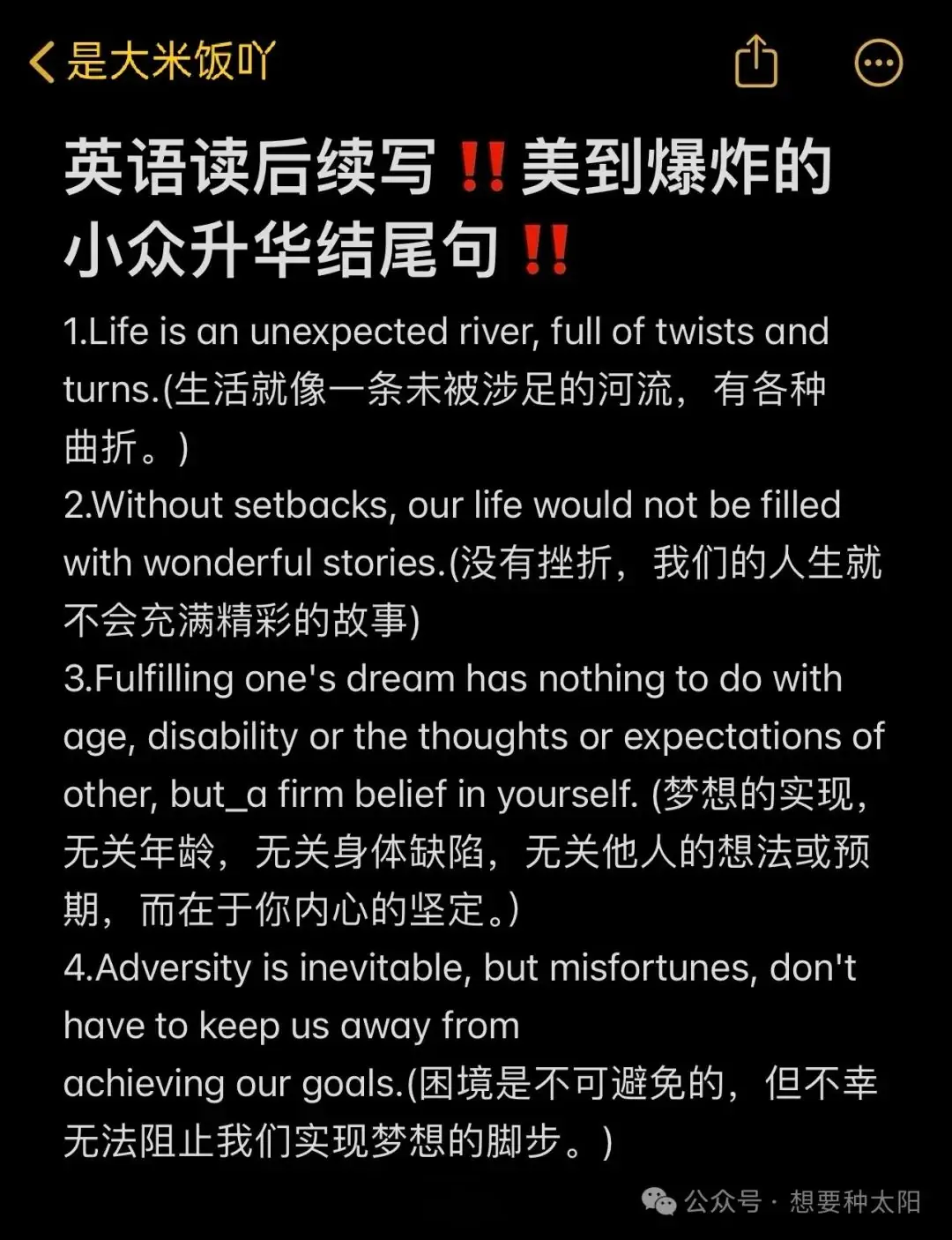 高考英语 续写 作文 第12张 高考英语 续写 作文 第12张