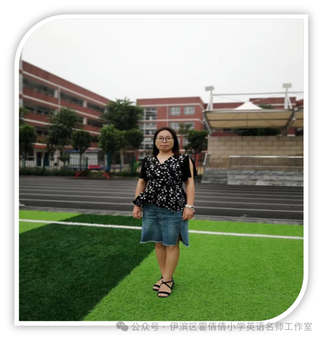伊滨区霍倩倩小学英语名师工作室成员风采 第24张 伊滨区霍倩倩小学英语名师工作室成员风采 第24张
