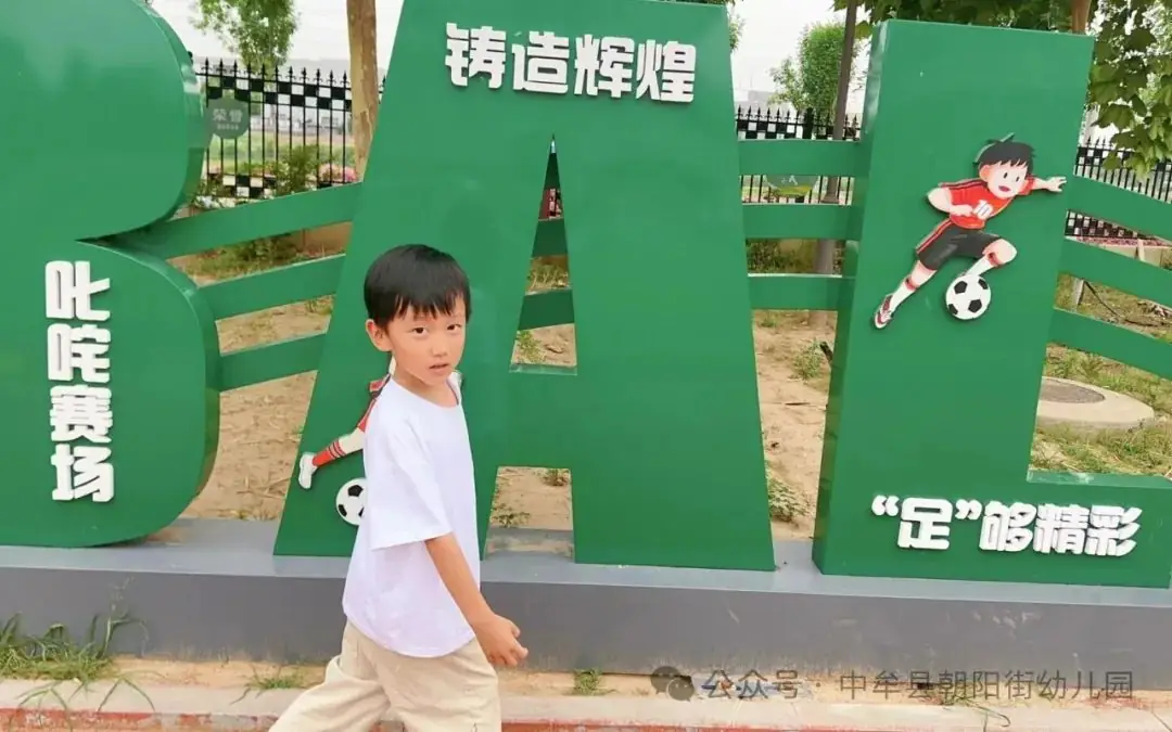 小学“慧”感知,衔接育成长——中牟县朝阳街幼儿园参观小学活动 第70张 小学“慧”感知,衔接育成长——中牟县朝阳街幼儿园参观小学活动 第70张