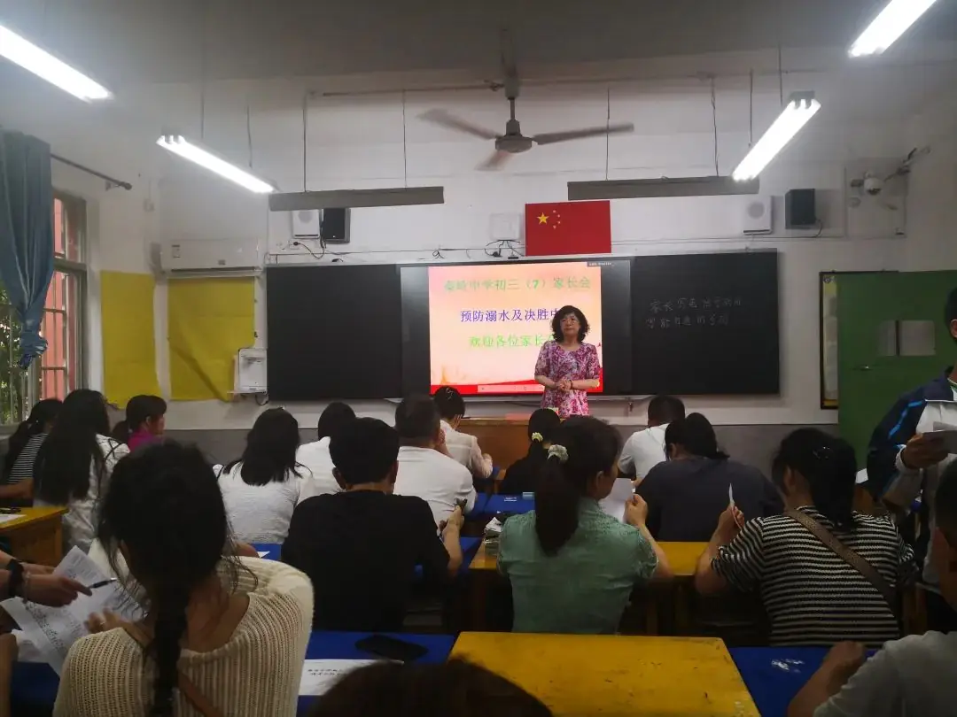 携手并进 决胜中考——秦岭中学初三年级召开中考考前动员与策略指导家长会 第2张 携手并进 决胜中考——秦岭中学初三年级召开中考考前动员与策略指导家长会 第2张