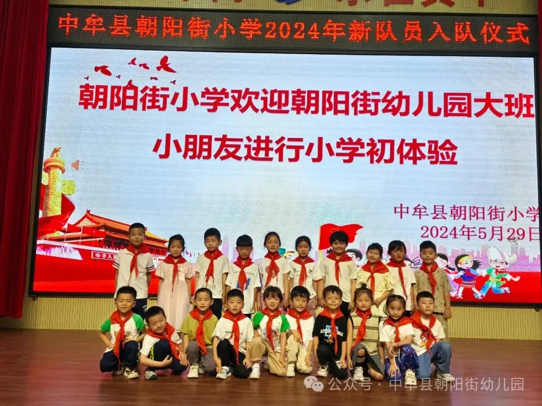 小学“慧”感知,衔接育成长——中牟县朝阳街幼儿园参观小学活动 第35张 小学“慧”感知,衔接育成长——中牟县朝阳街幼儿园参观小学活动 第35张