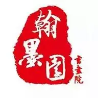 【翰墨园~口诀书法】小学真正拉开差距的阶段竟然是……错过影响孩子整个学习生涯 第1张 【翰墨园~口诀书法】小学真正拉开差距的阶段竟然是……错过影响孩子整个学习生涯 第1张