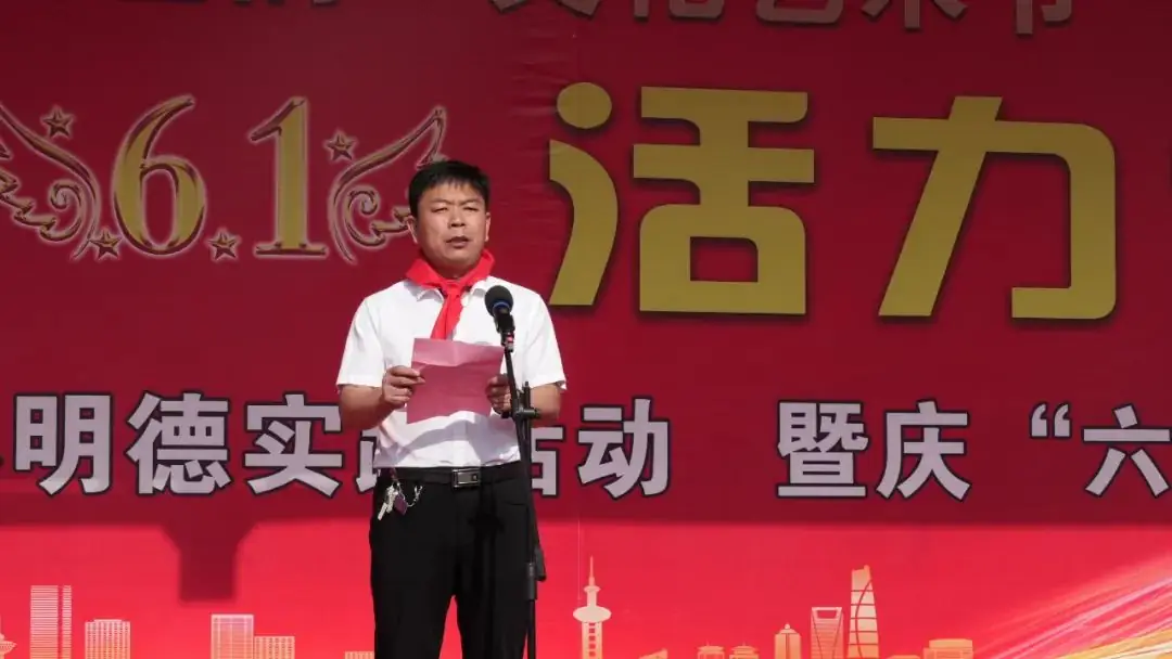 放飞中国梦 活力向未来|泰安路小学童心明德实践活动暨庆“六一”文艺汇演 第5张 放飞中国梦 活力向未来|泰安路小学童心明德实践活动暨庆“六一”文艺汇演 第5张