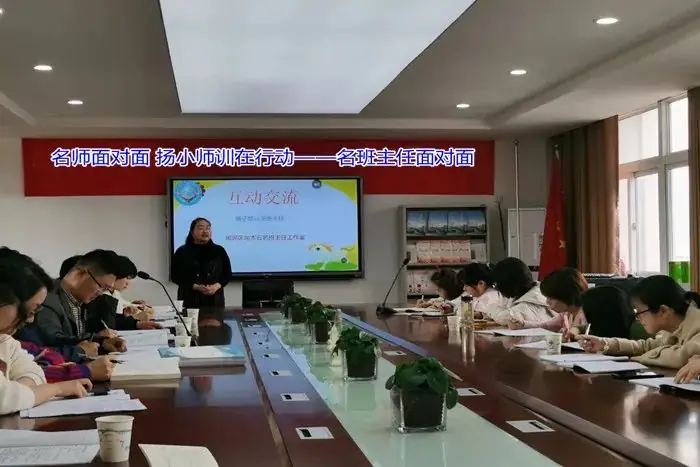 【扬子路小学】名师面对面 扬小师训在行动(二) 第22张 【扬子路小学】名师面对面 扬小师训在行动(二) 第22张