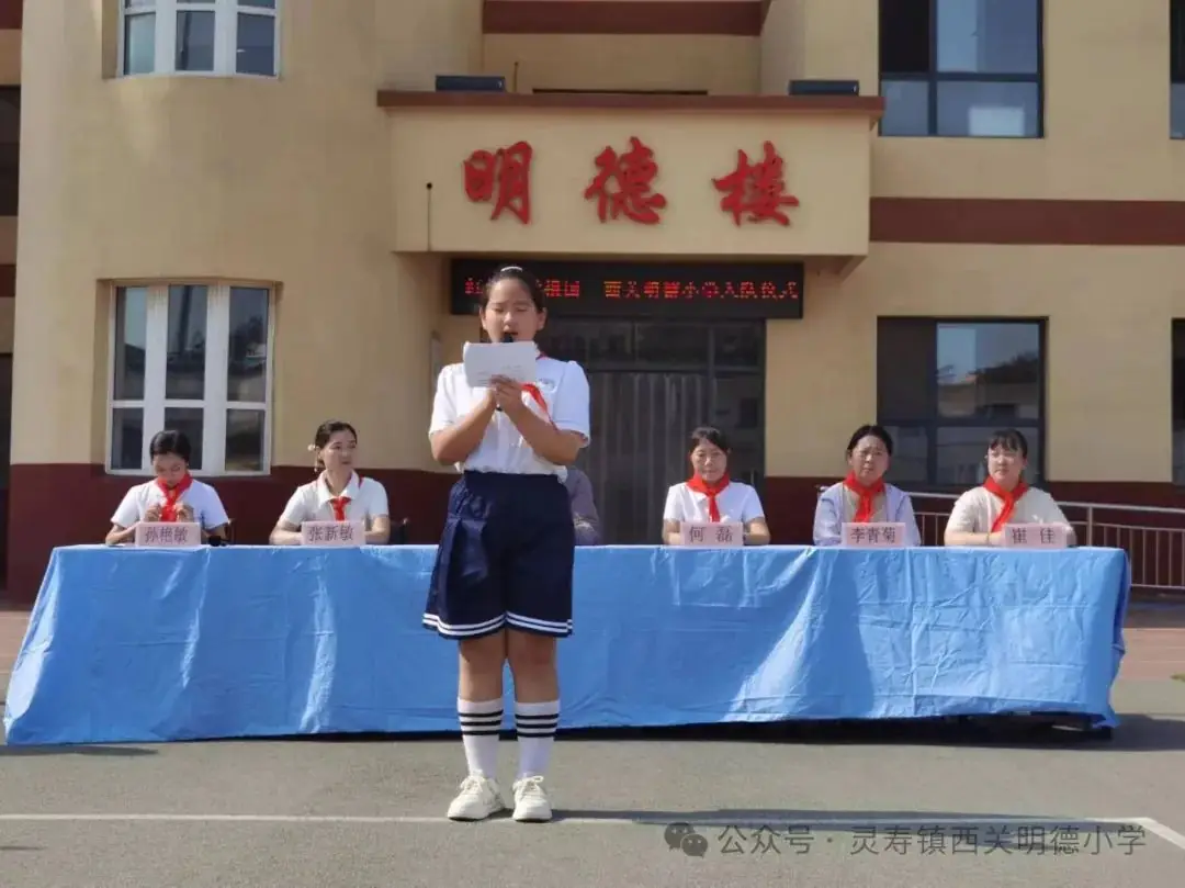 红领巾爱祖国--西关明德小学少先队新队员入队仪式 第11张 红领巾爱祖国--西关明德小学少先队新队员入队仪式 第11张
