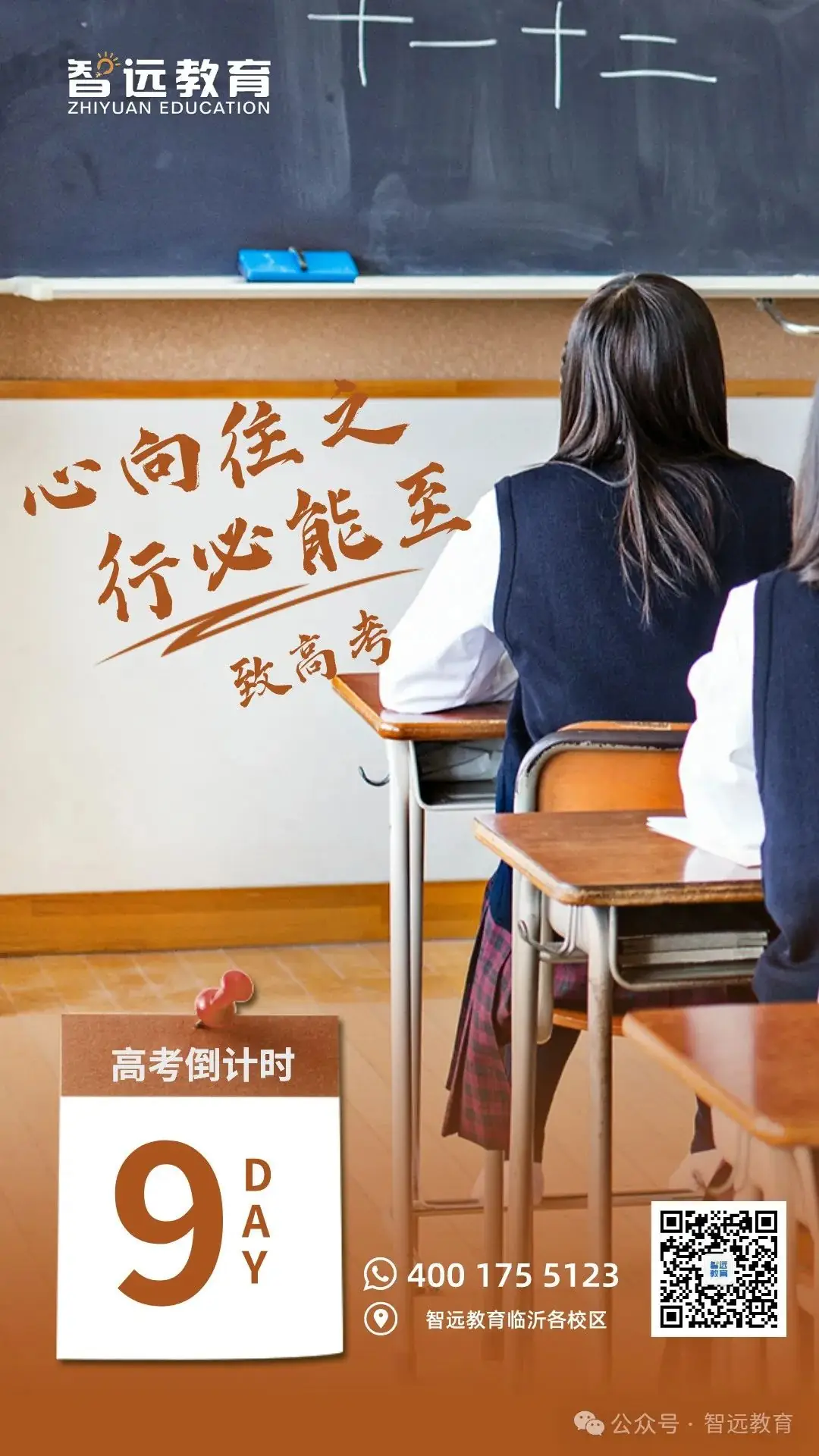 【高考】高考倒计时9天!小心这些细节影响成绩!考点必带物品清单 第4张 【高考】高考倒计时9天!小心这些细节影响成绩!考点必带物品清单 第4张