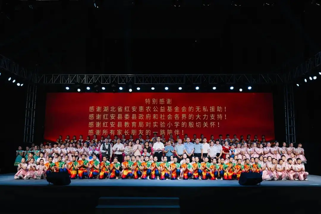 培根铸魂 艺润童心——红安县实验小学小小铜锣艺术团“献礼六一”汇报演出圆满落幕 第24张 培根铸魂 艺润童心——红安县实验小学小小铜锣艺术团“献礼六一”汇报演出圆满落幕 第24张