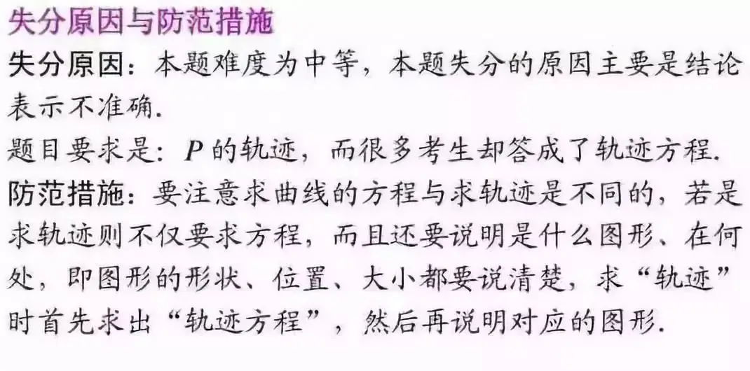 【高考数学】高考数学科目答题要求与规范 第10张 【高考数学】高考数学科目答题要求与规范 第10张