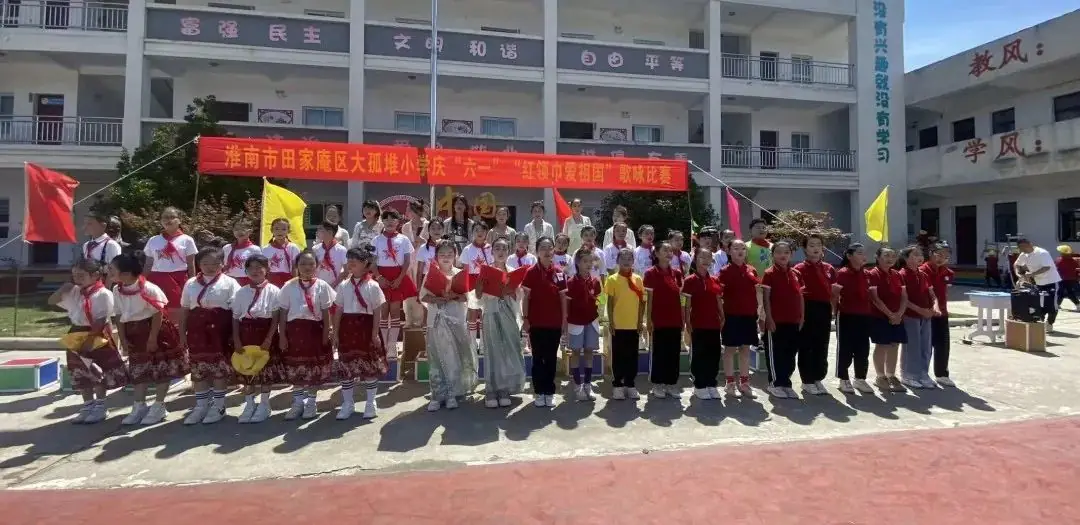 “童心向党 红歌飞扬”——大孤堆小学庆六一“红领巾 爱祖国”歌咏比赛 第24张 “童心向党 红歌飞扬”——大孤堆小学庆六一“红领巾 爱祖国”歌咏比赛 第24张
