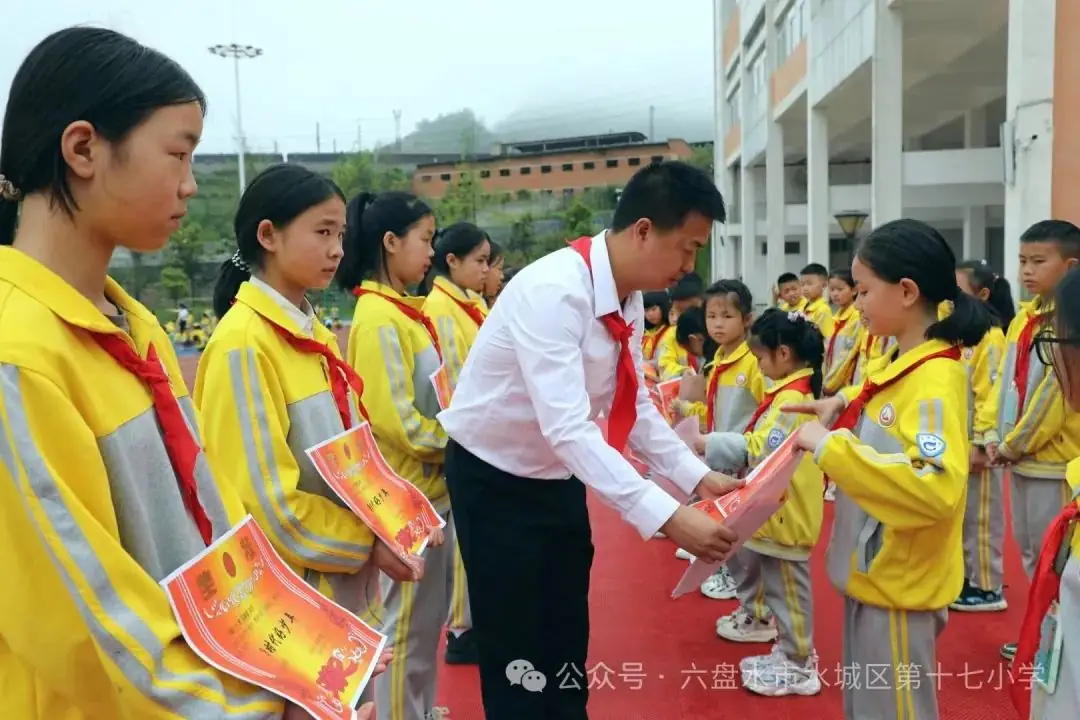 六盘水市水城区第十七小学2024年新生入队仪式 第18张 六盘水市水城区第十七小学2024年新生入队仪式 第18张