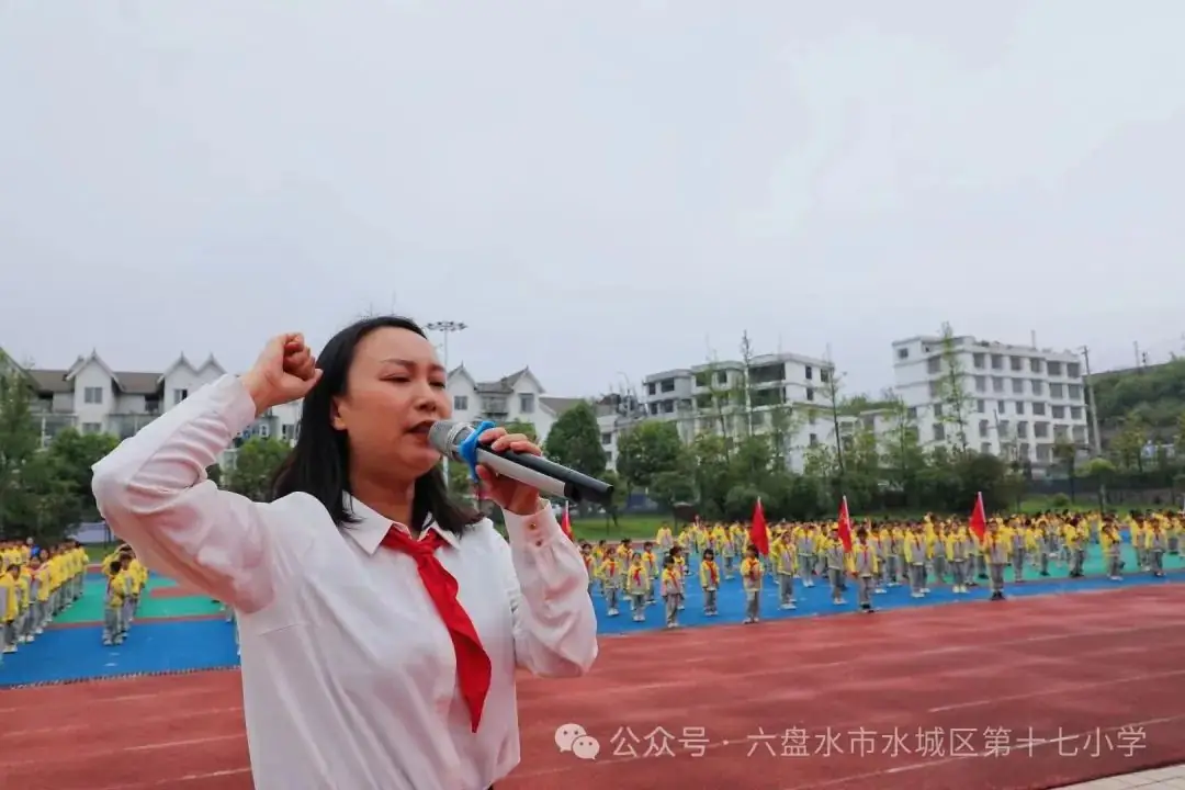 六盘水市水城区第十七小学2024年新生入队仪式 第15张 六盘水市水城区第十七小学2024年新生入队仪式 第15张