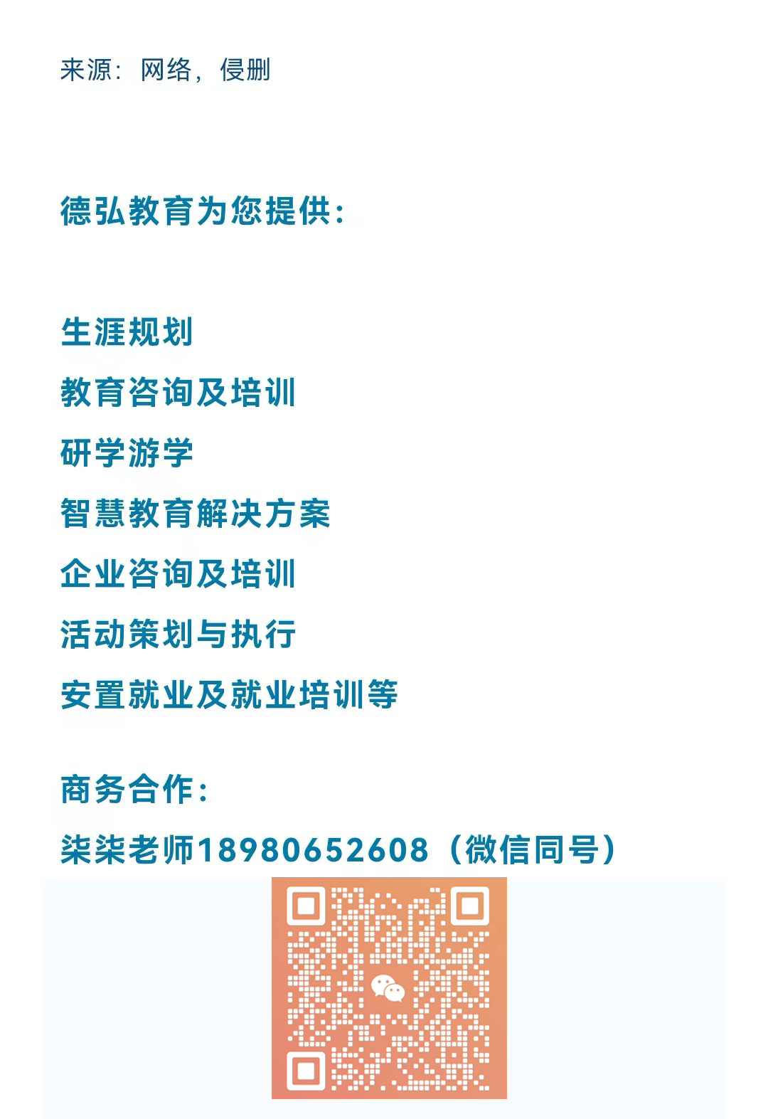 最新中高考规定!存诚信、遵法规、比真才!护航中高考,全力“医”赴•健康提示→ 第70张 最新中高考规定!存诚信、遵法规、比真才!护航中高考,全力“医”赴•健康提示→ 第70张