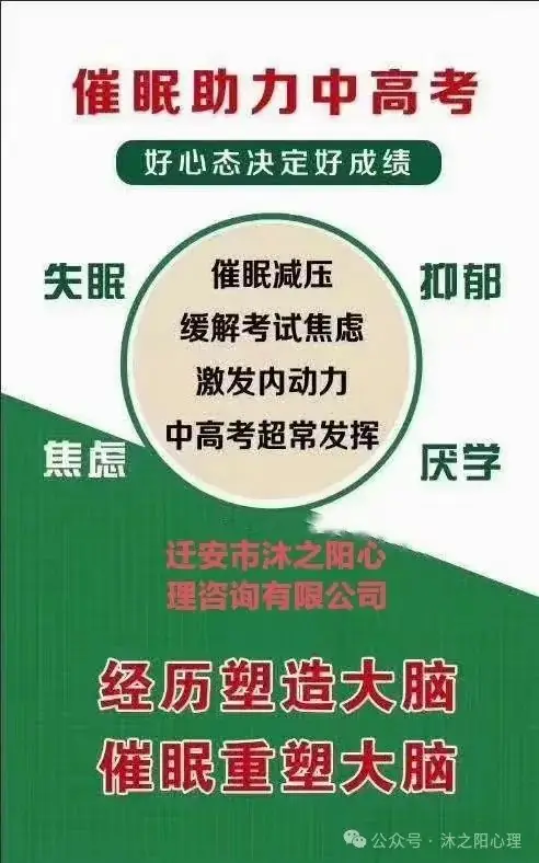 【沐之阳心理】高考倒计时,家长需要注意什么 第8张 【沐之阳心理】高考倒计时,家长需要注意什么 第8张